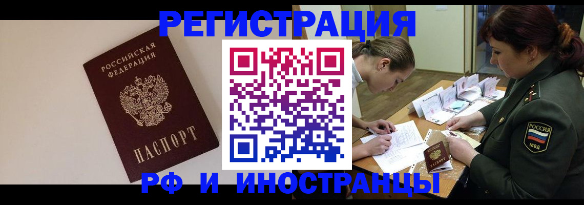 прописка ребенка в Энгельсе